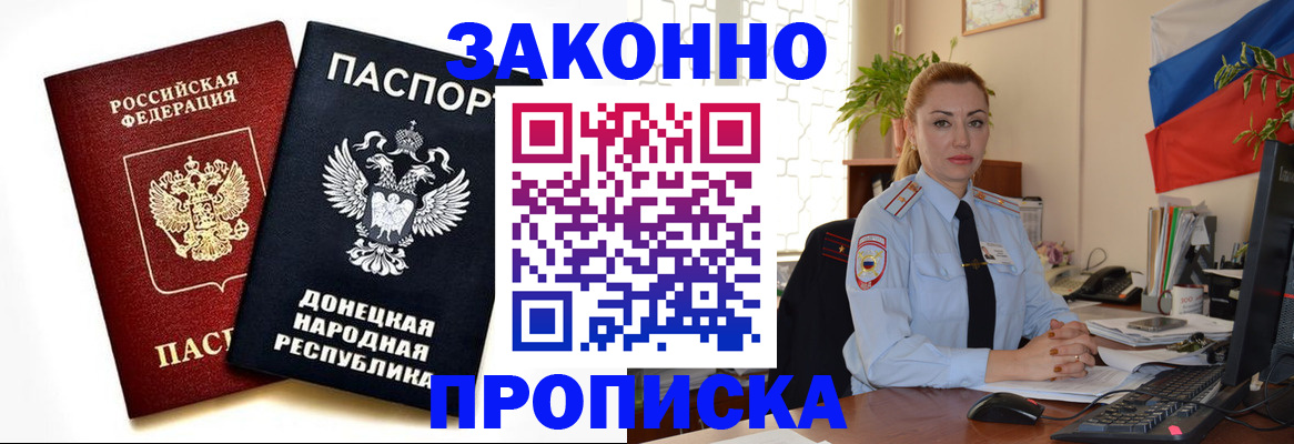 временная регистрация адрес в Моздоке